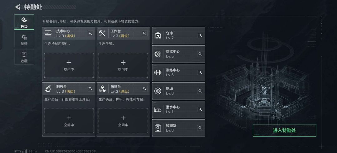三角洲行动端游租号