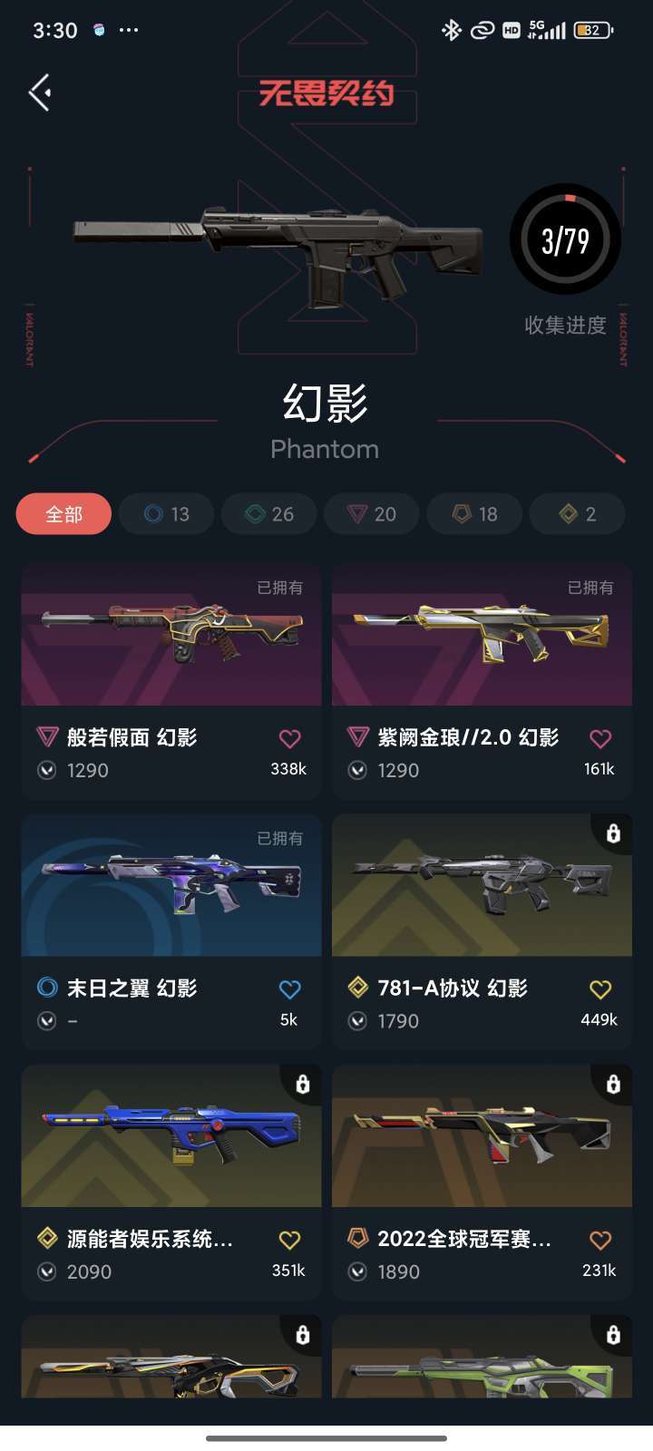 无畏契约租号