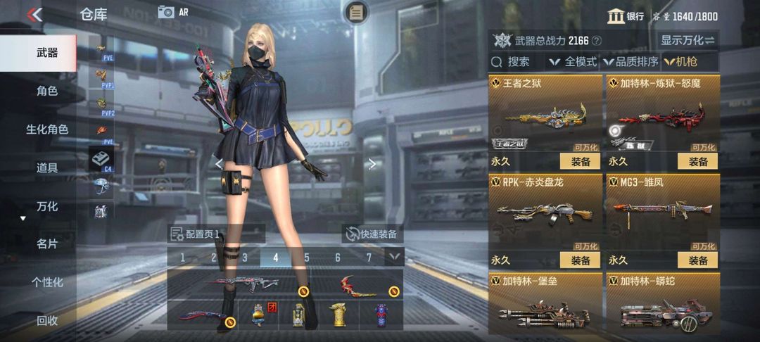 枪战王者租号