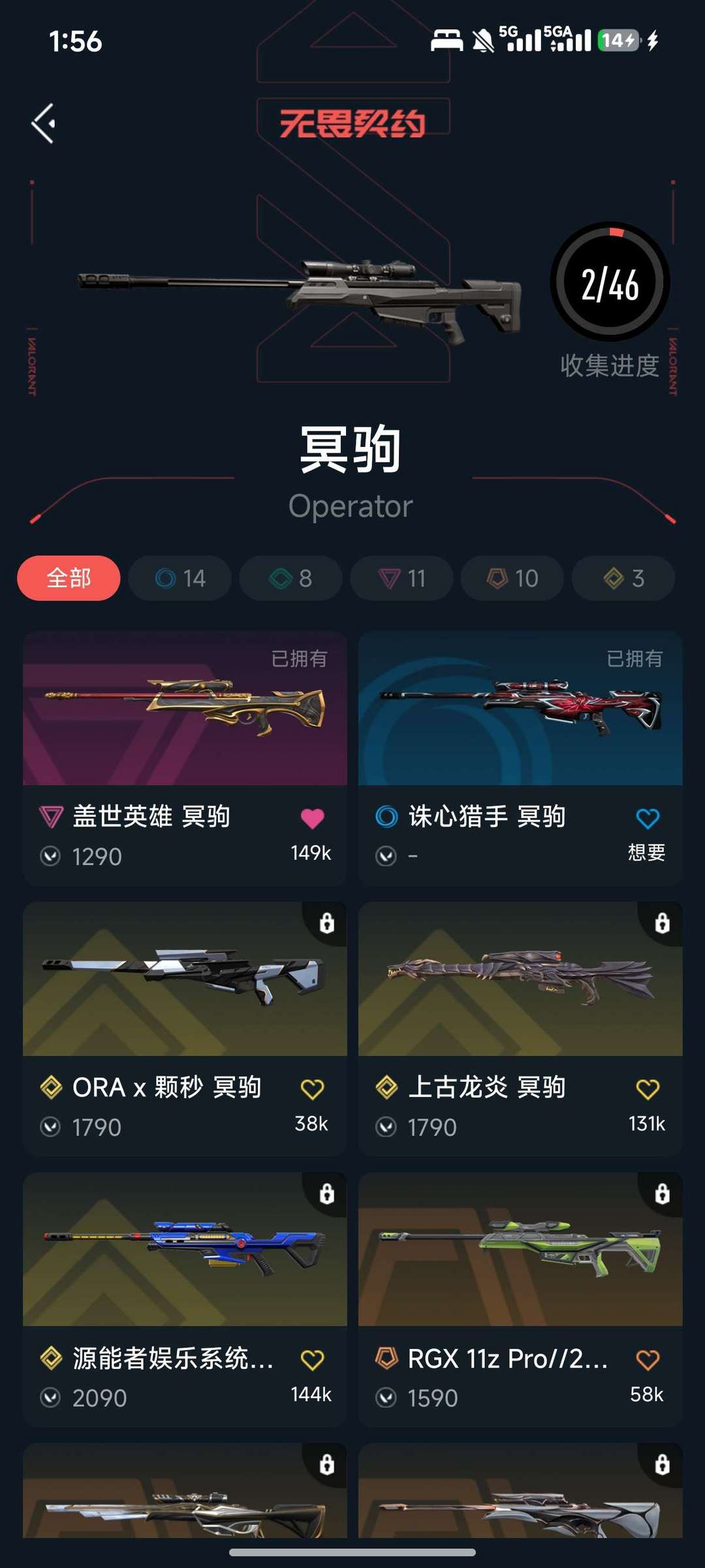 无畏契约租号