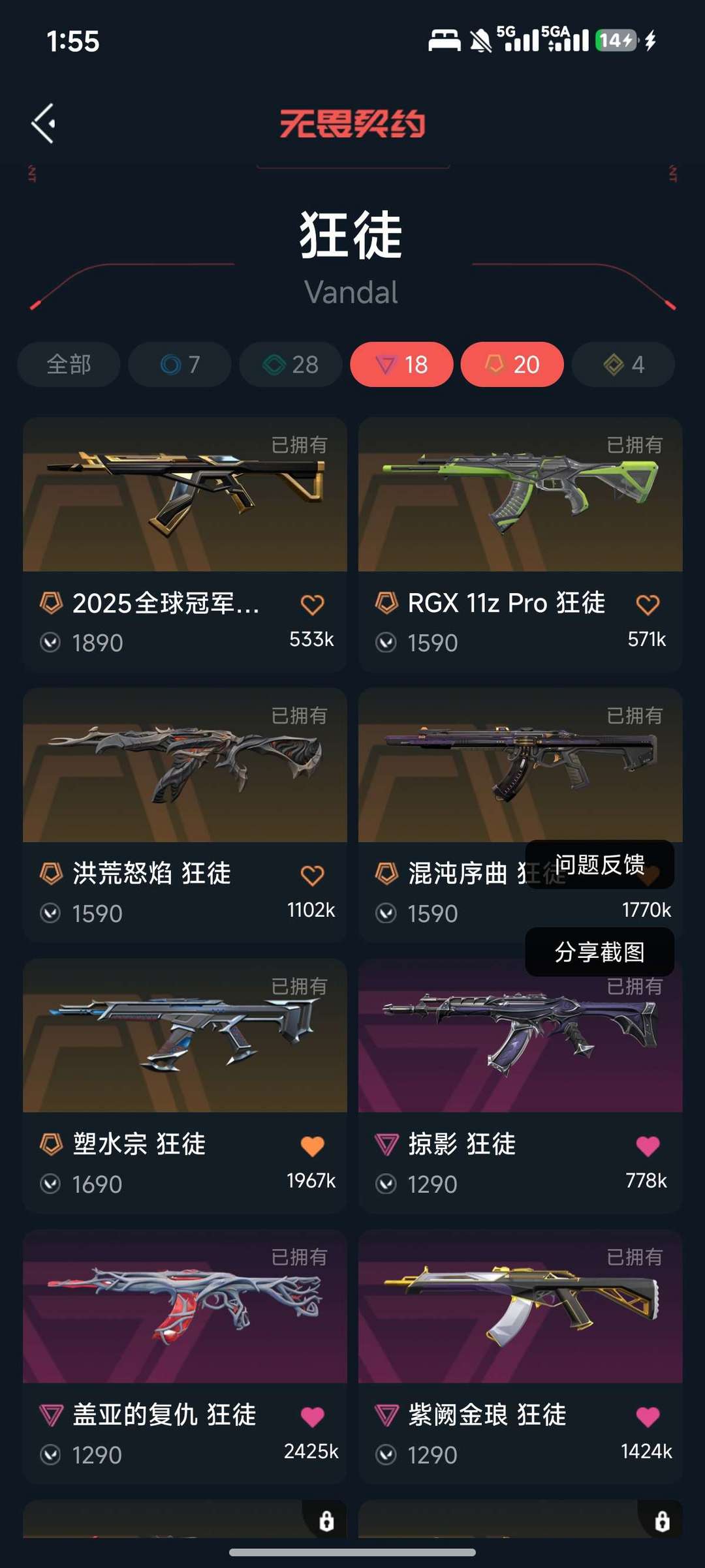 无畏契约租号