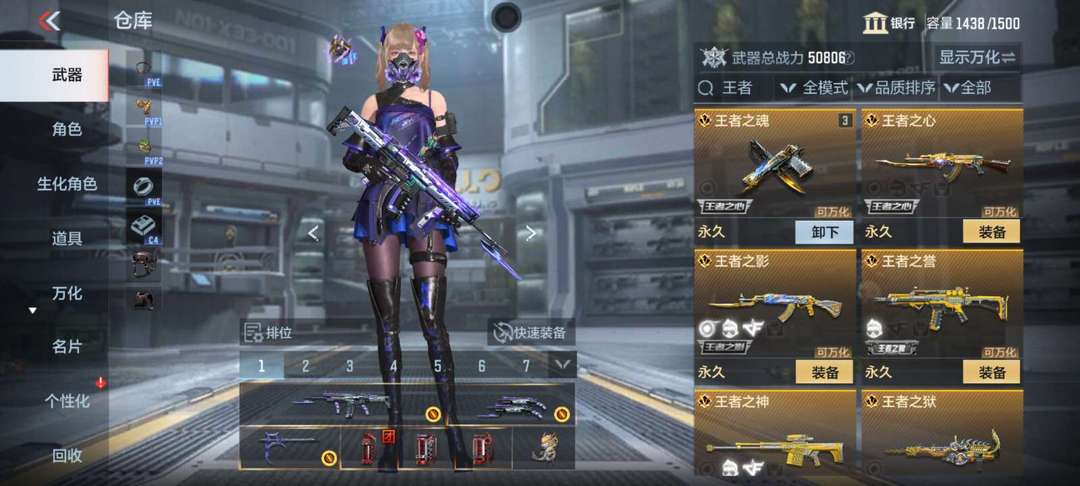枪战王者租号