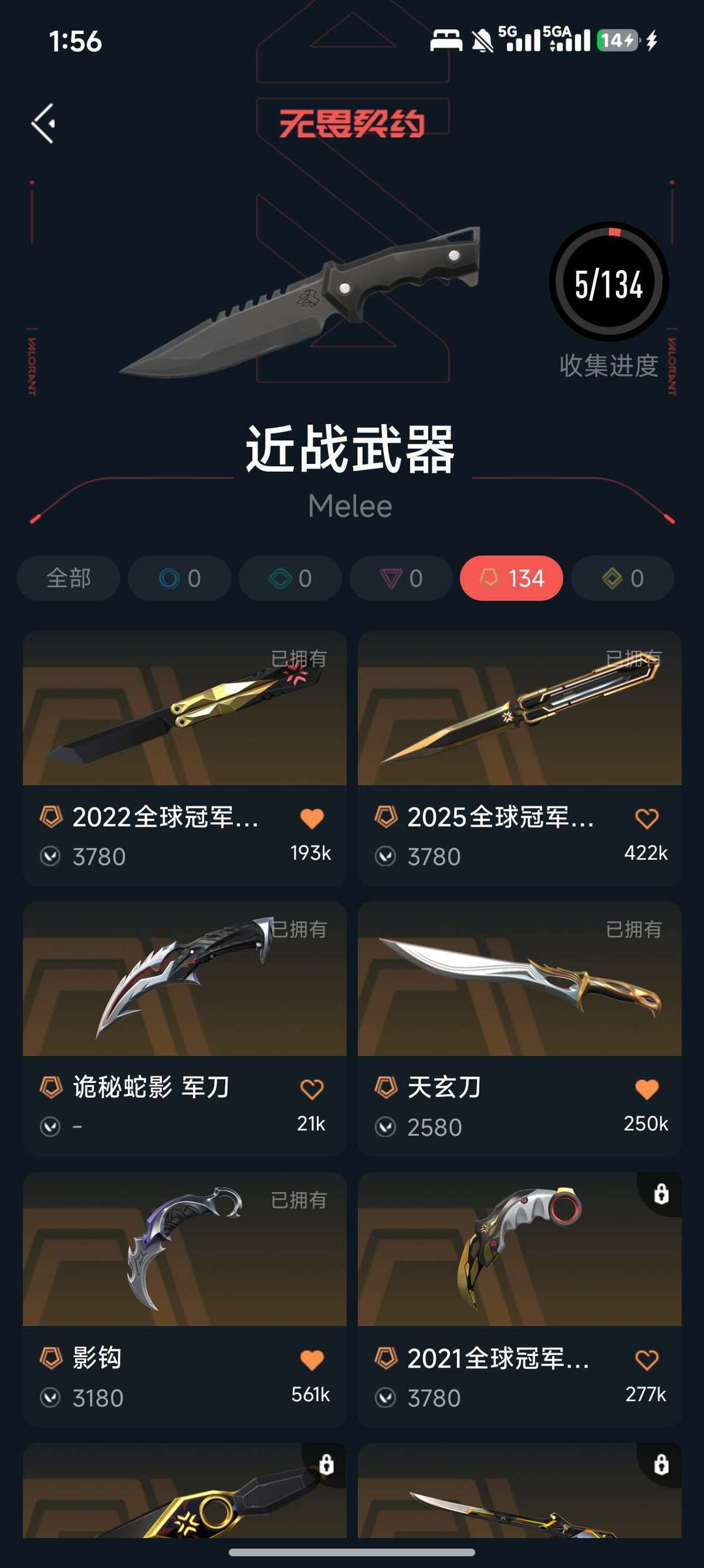 无畏契约租号