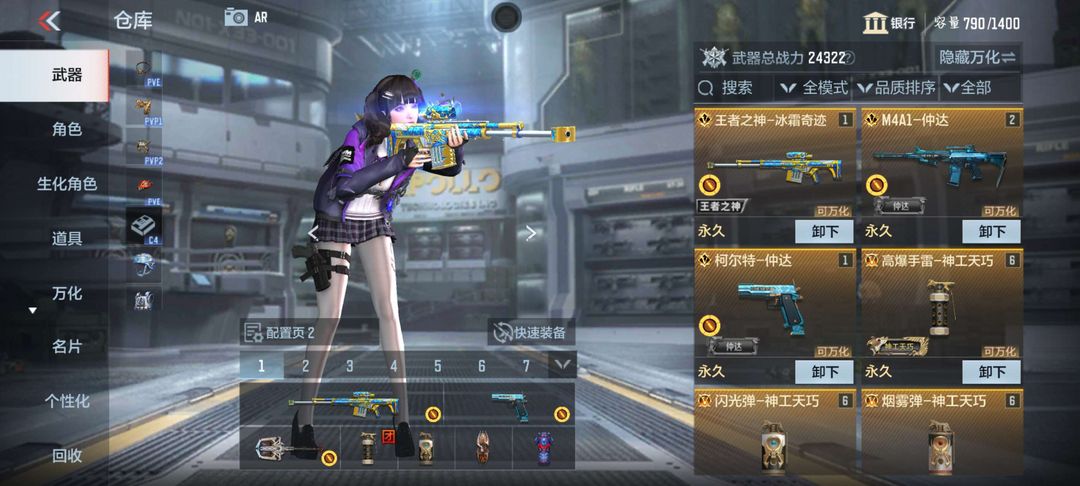 枪战王者租号