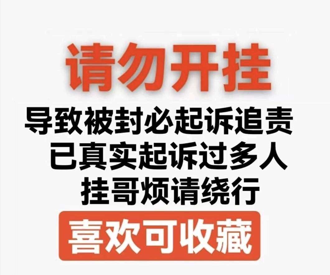 无畏契约租号