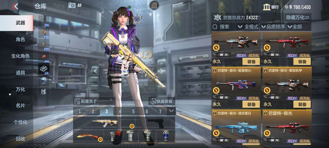 枪战王者租号