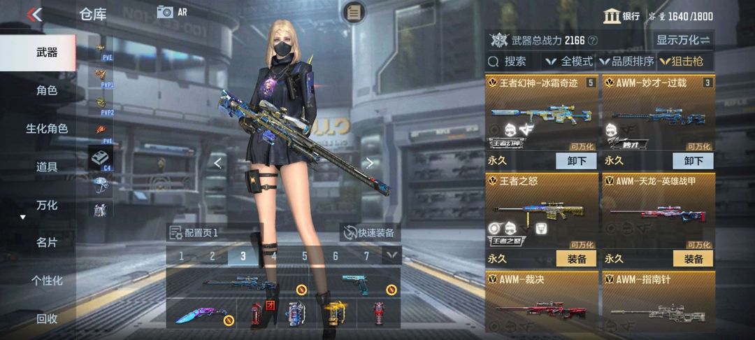 枪战王者租号