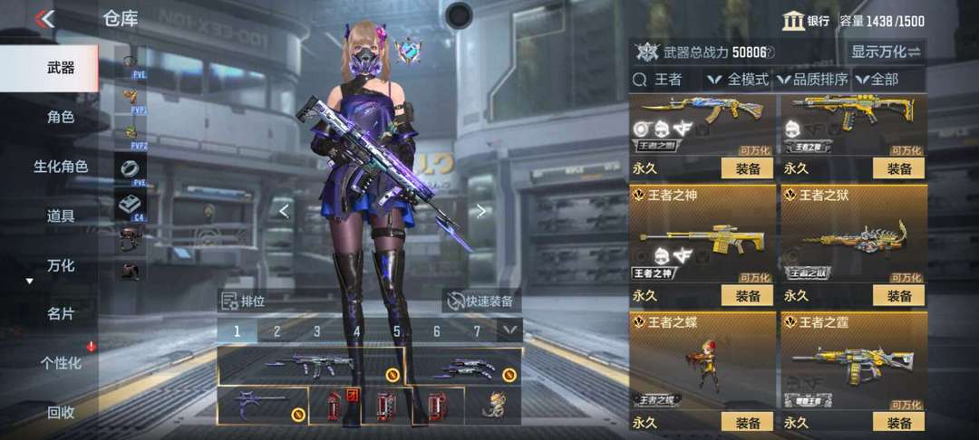枪战王者租号