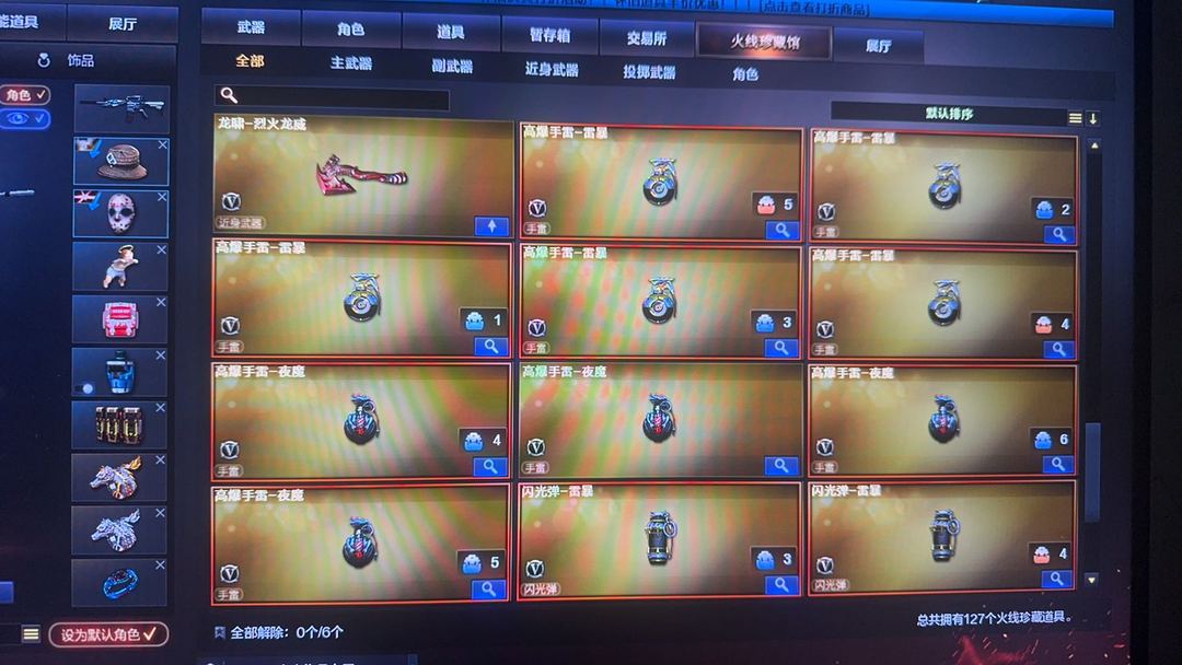 穿越火线租号