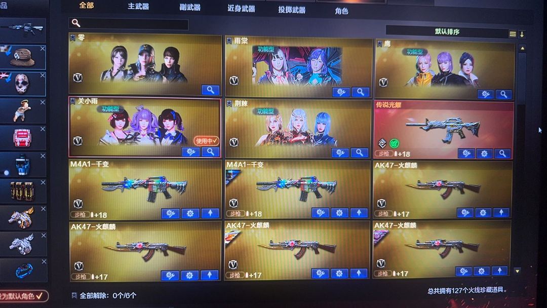 穿越火线租号