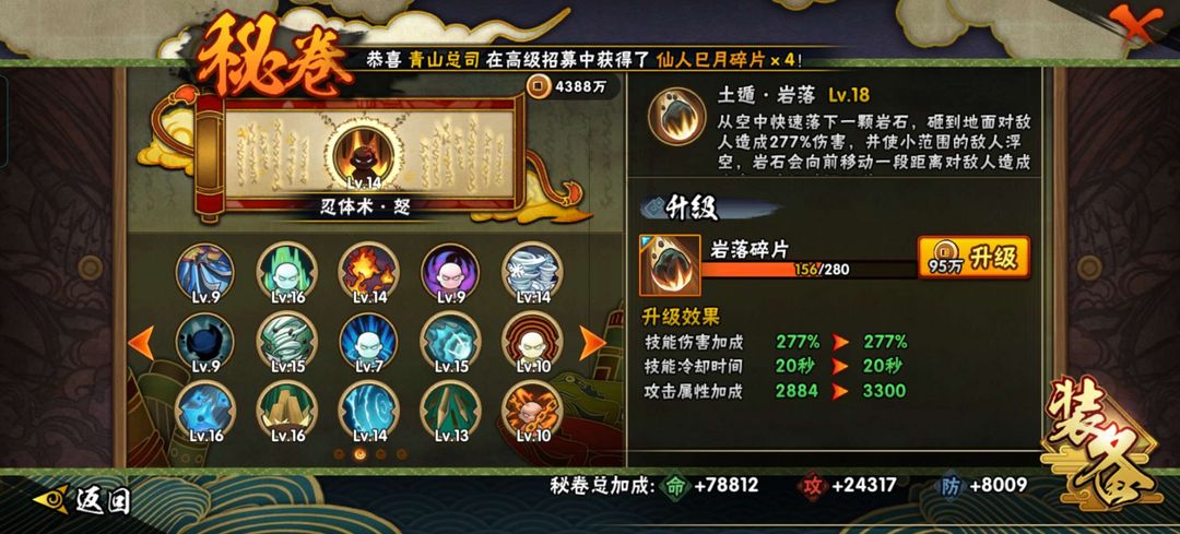 火影忍者租号