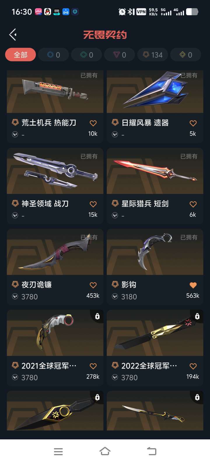 无畏契约租号