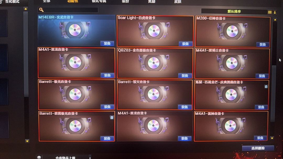 穿越火线租号
