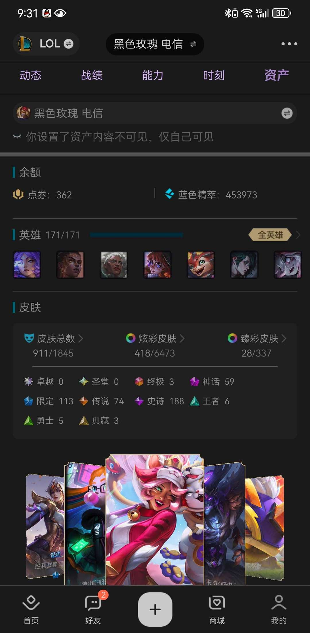 英雄联盟租号