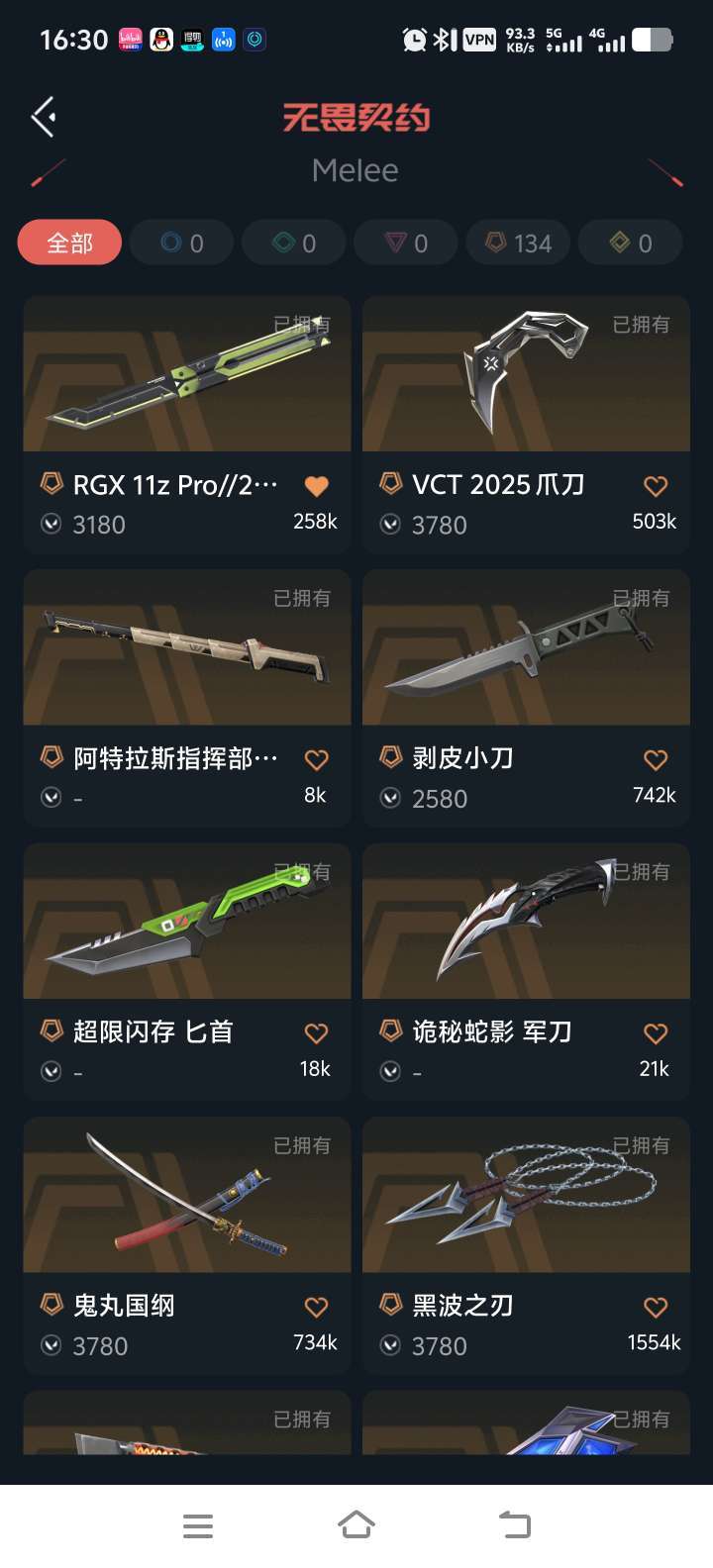 无畏契约租号