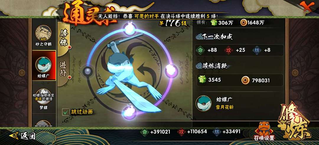 火影忍者租号