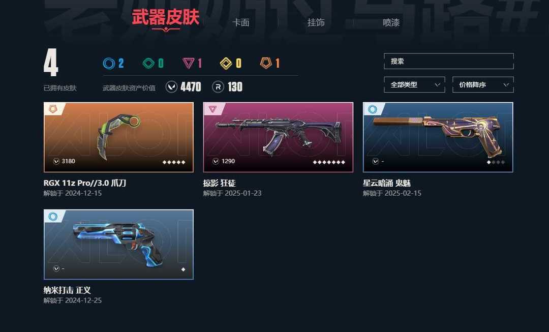 无畏契约租号