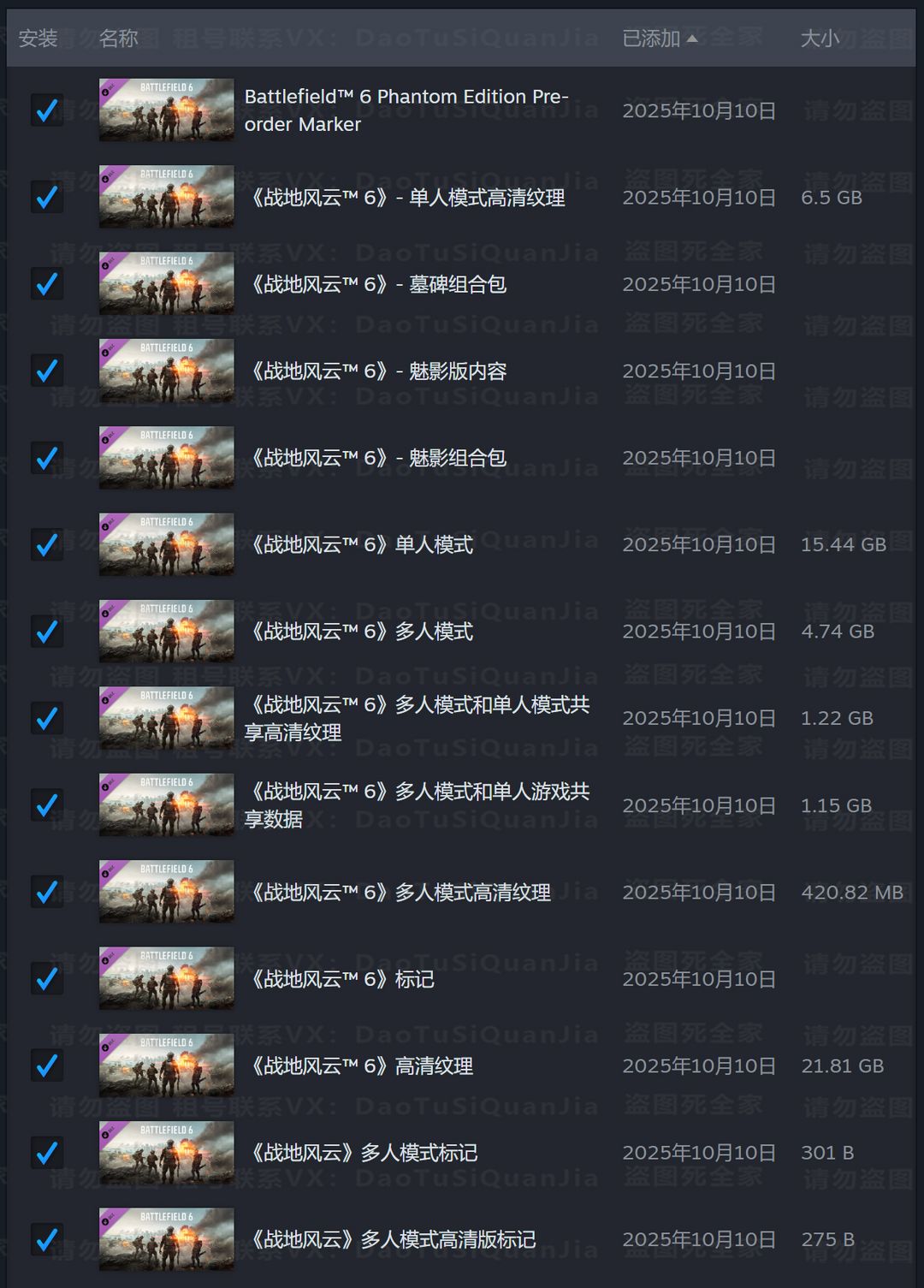 战地风云6 steam版租号