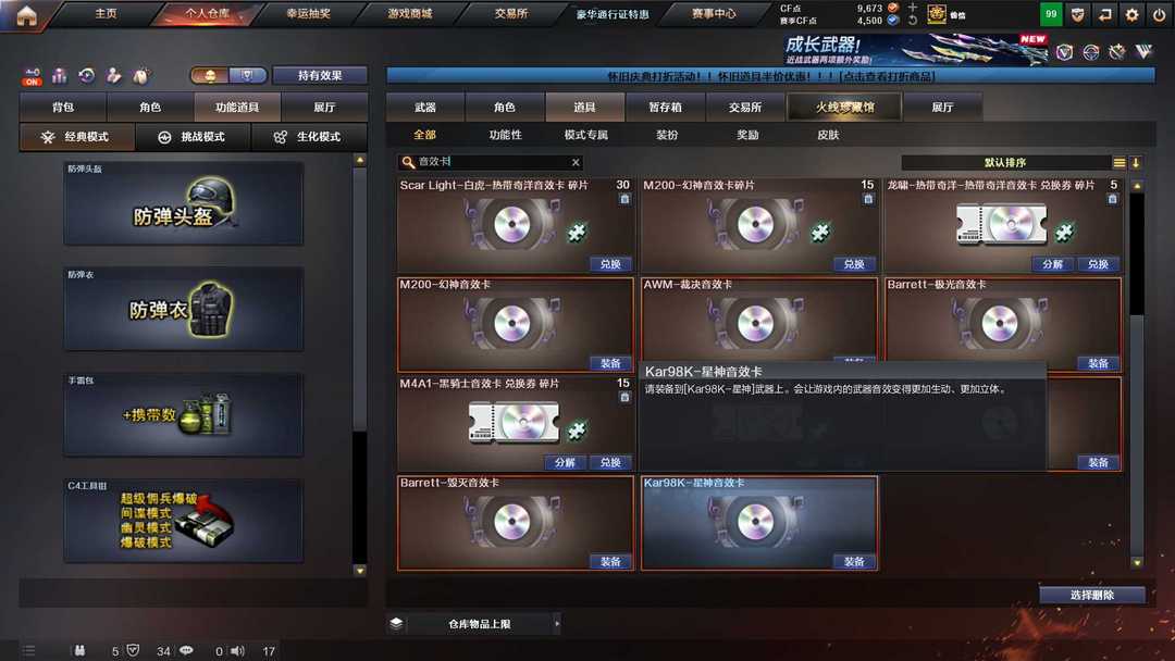 穿越火线租号