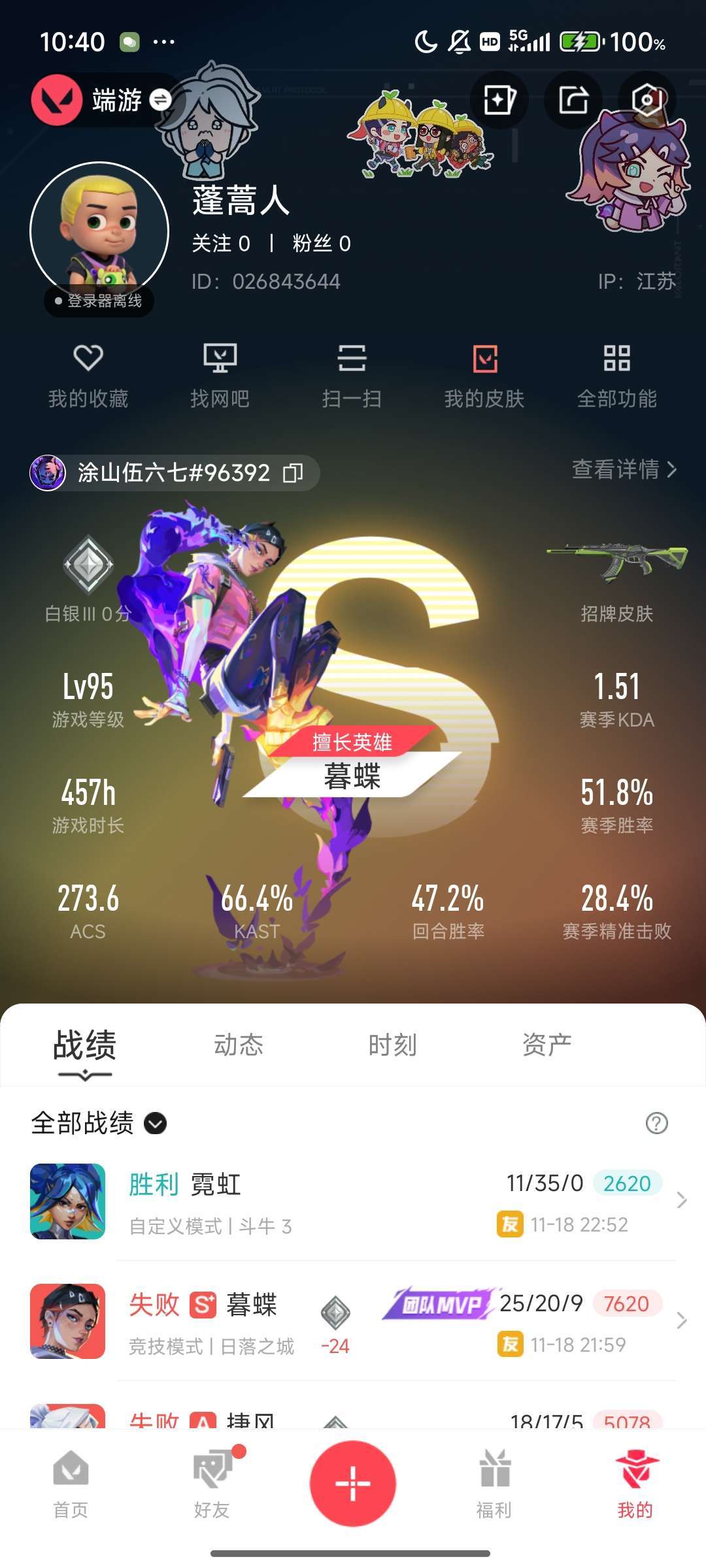 无畏契约租号