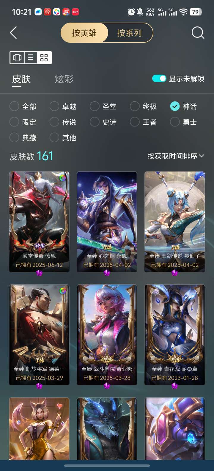 英雄联盟租号