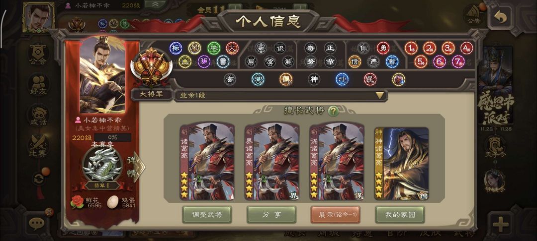 三国杀手游租号