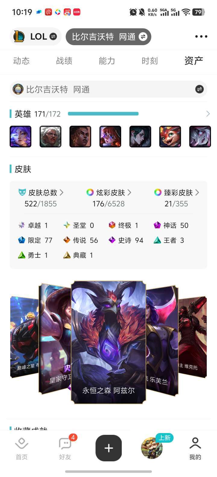 英雄联盟租号