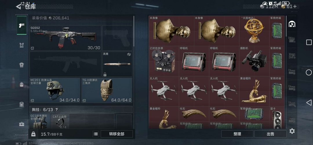 三角洲行动端游租号