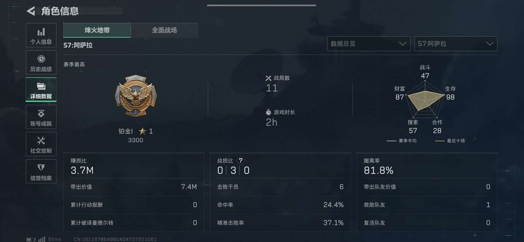 三角洲行动端游租号