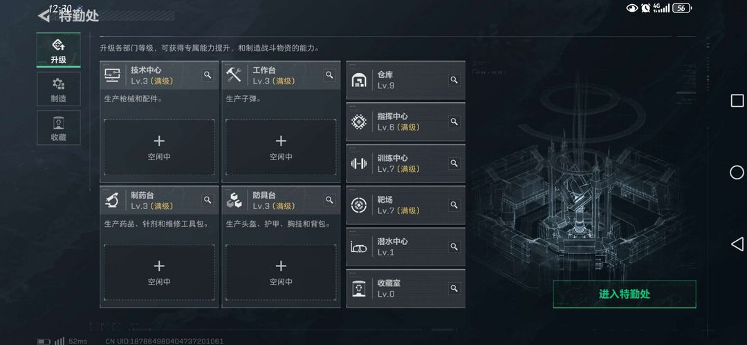 三角洲行动端游租号