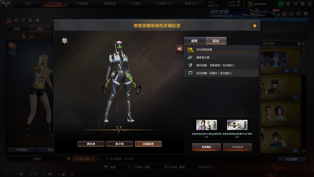 穿越火线租号