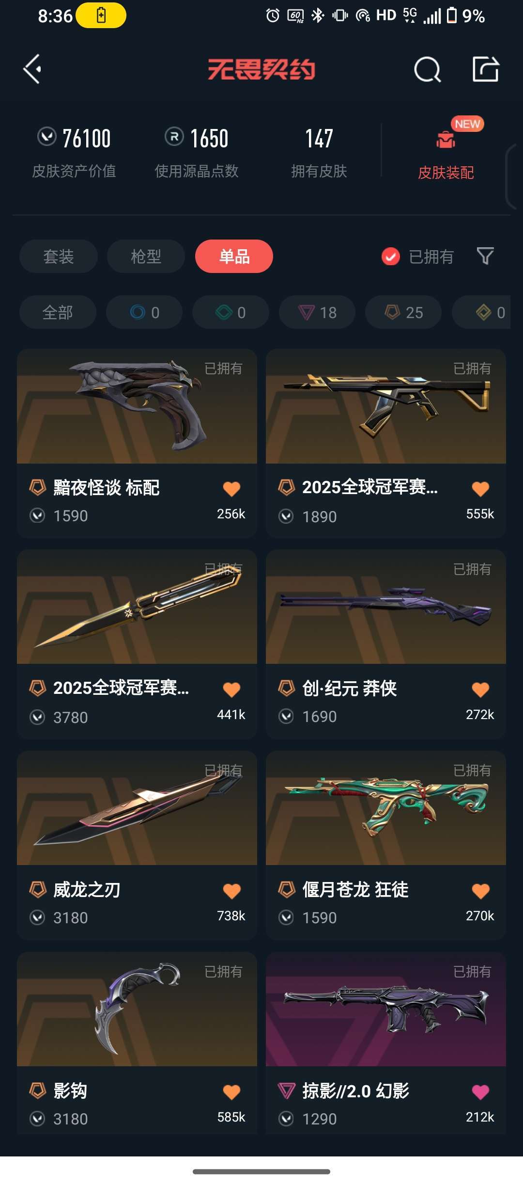 无畏契约租号
