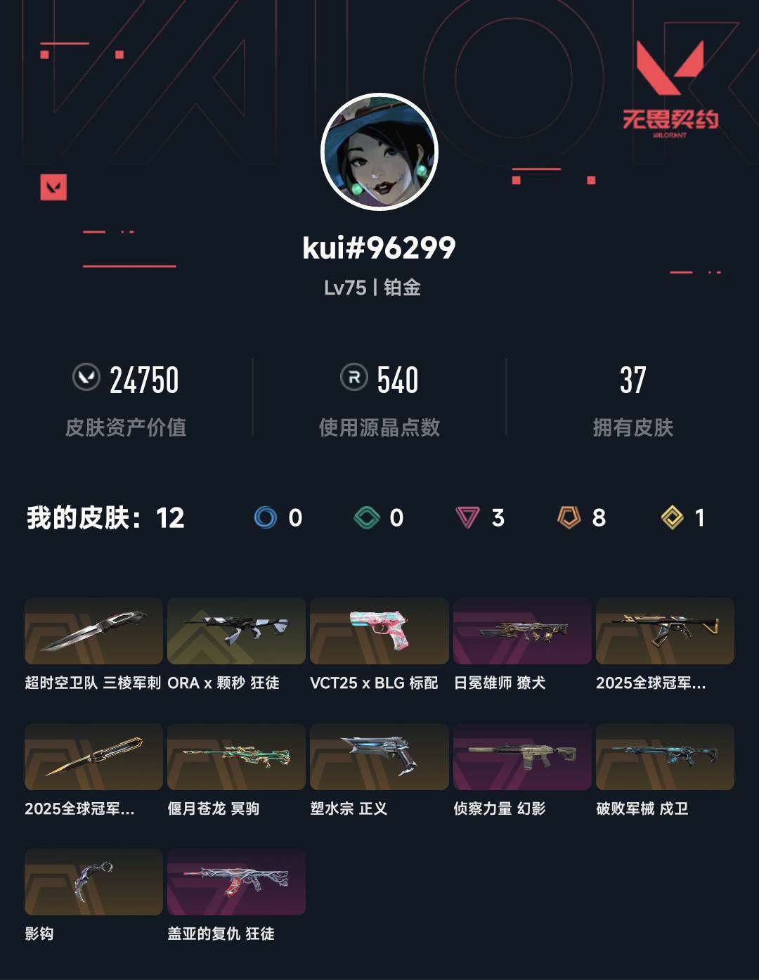 无畏契约租号
