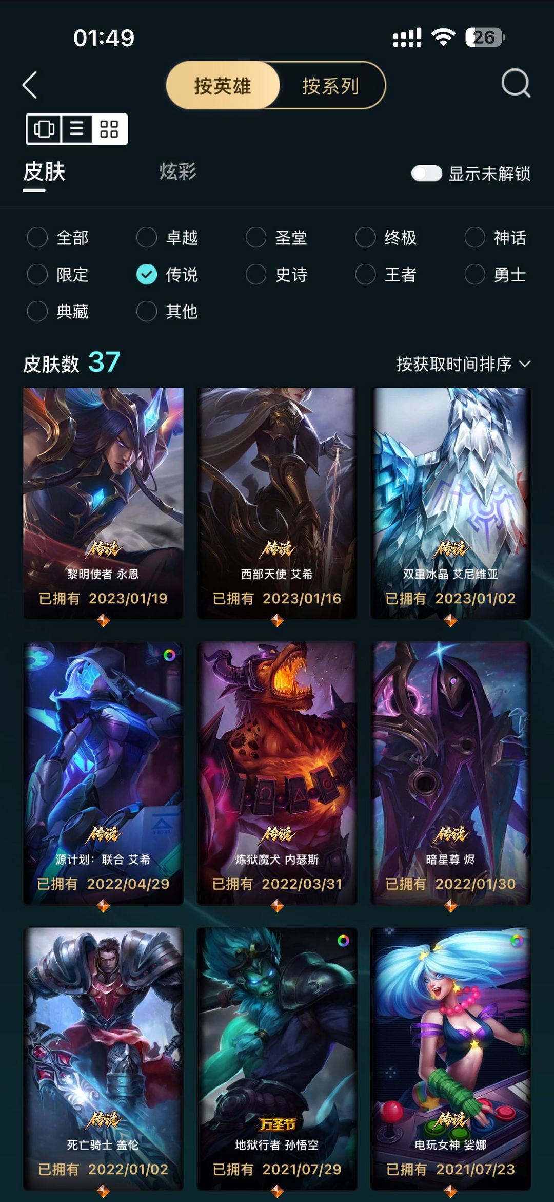 英雄联盟租号