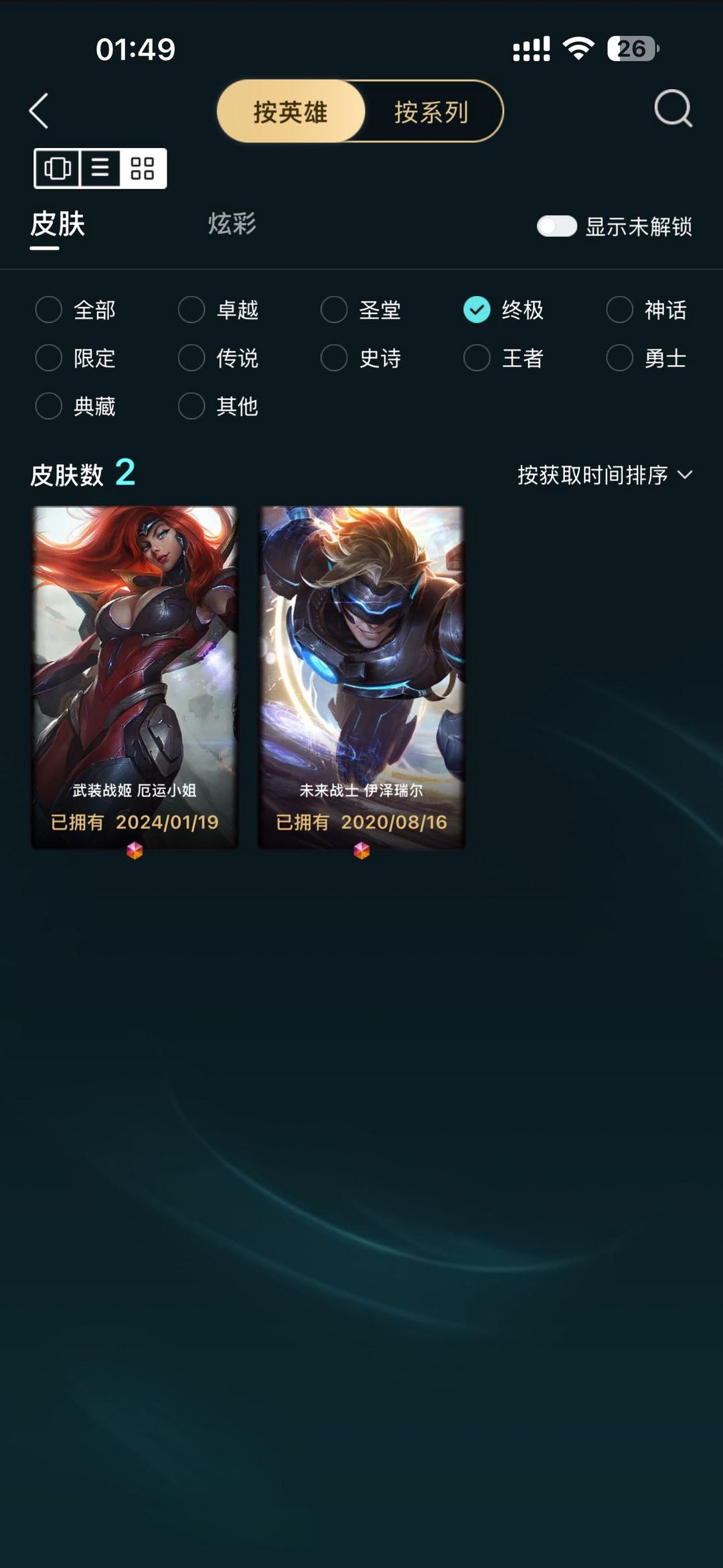 英雄联盟租号