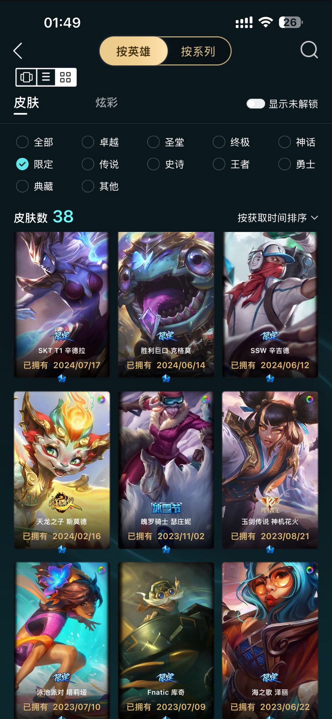 英雄联盟租号