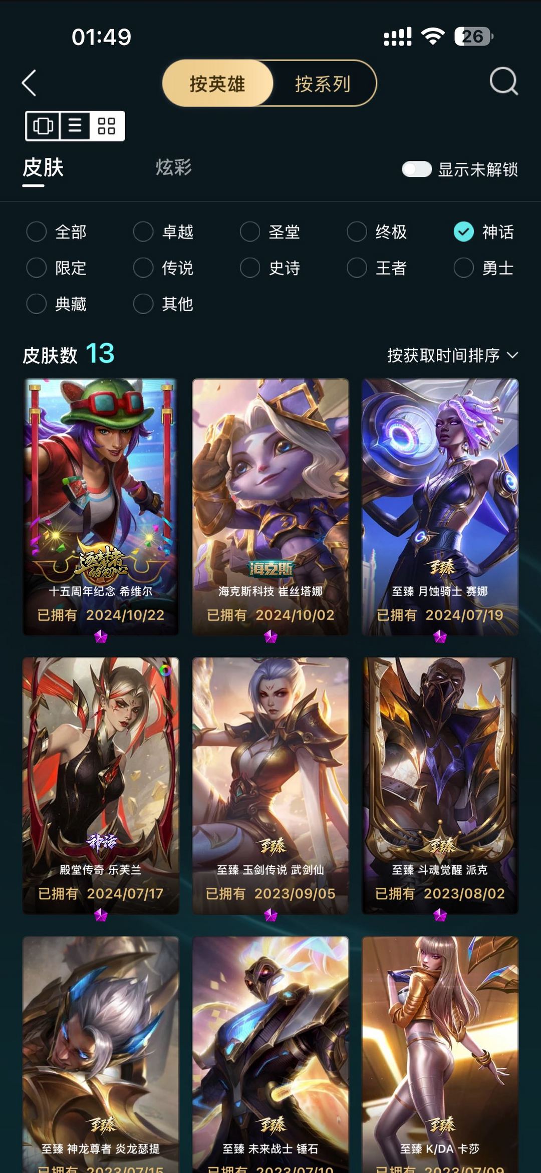 英雄联盟租号