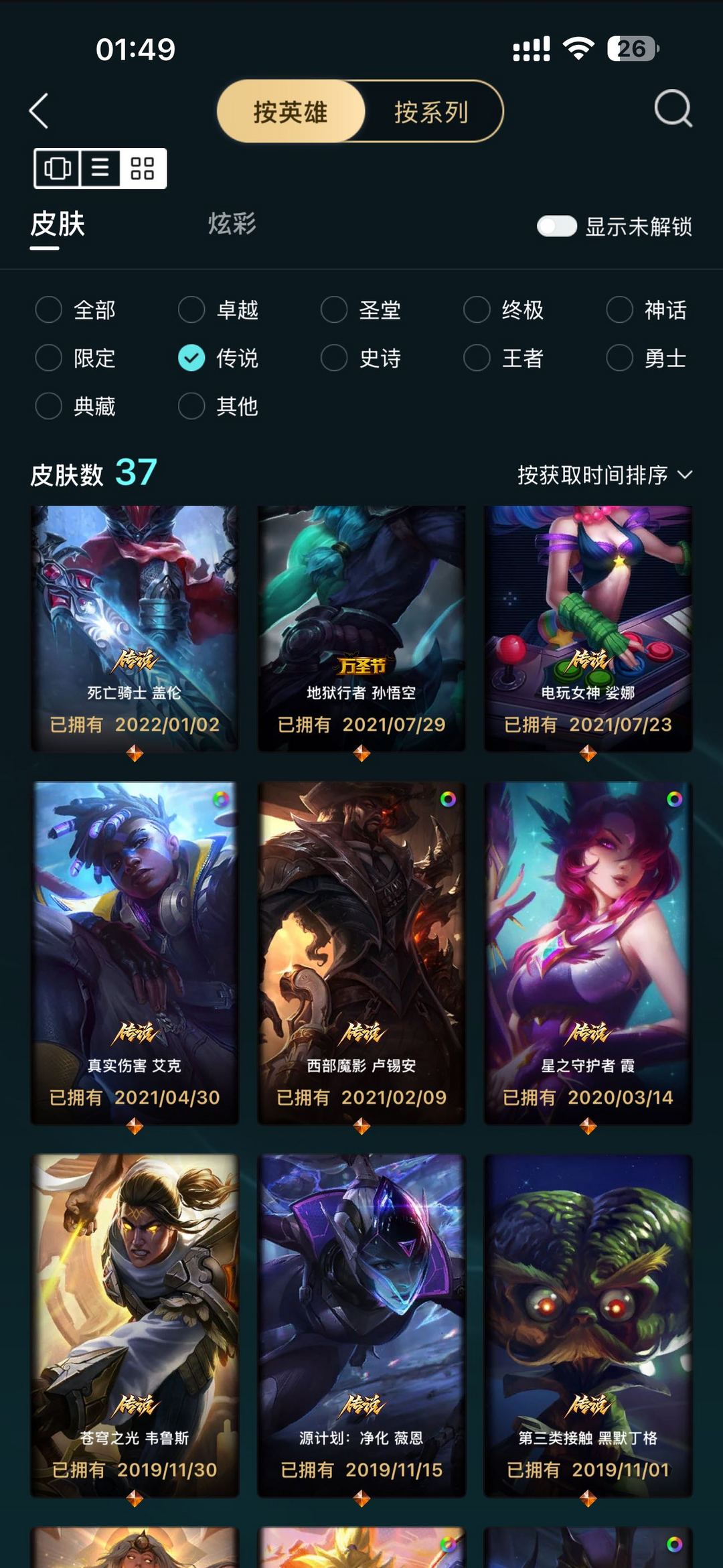 英雄联盟租号