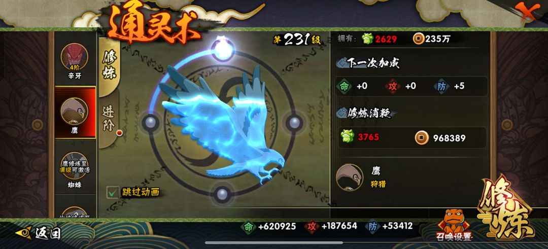 火影忍者租号