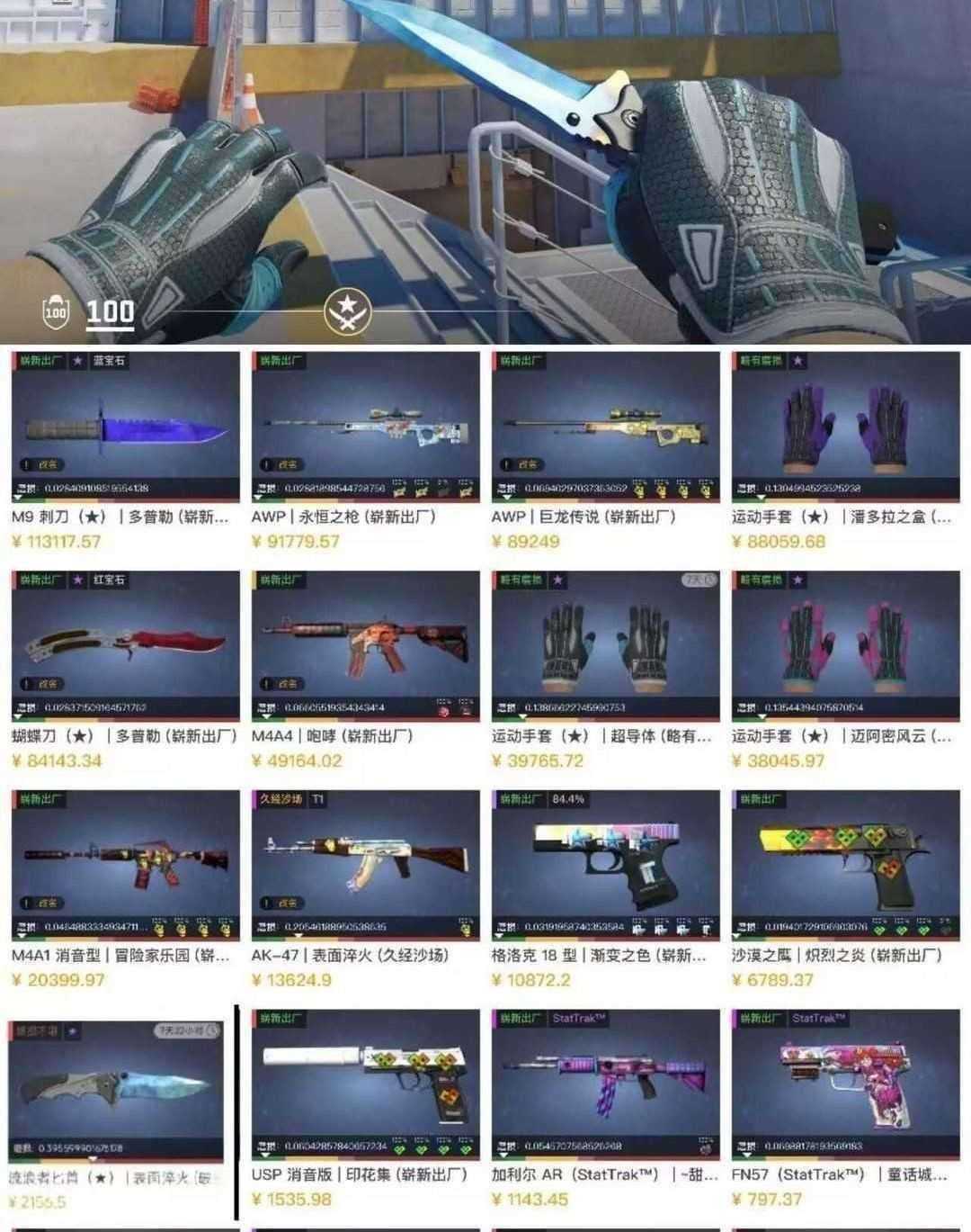 CSGO租号