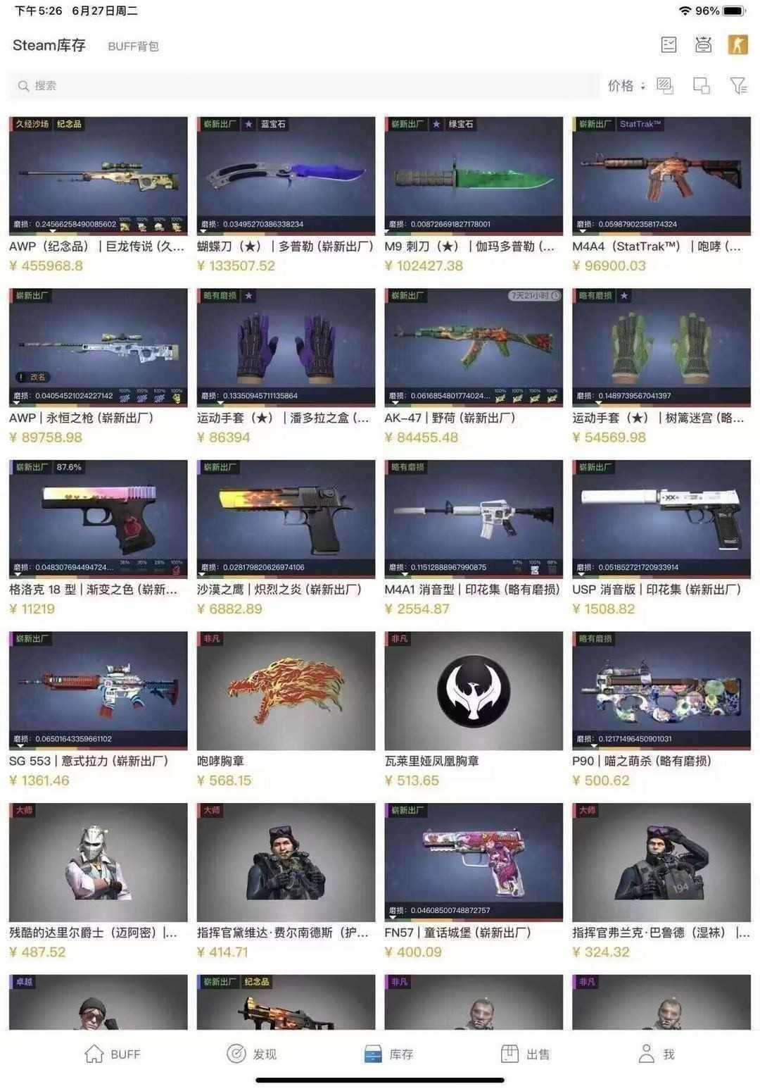 CSGO租号