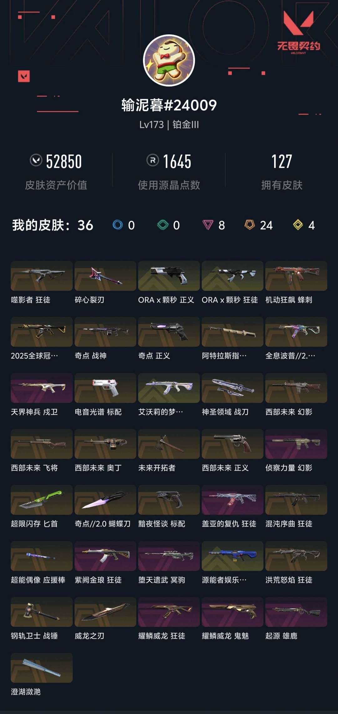 无畏契约租号