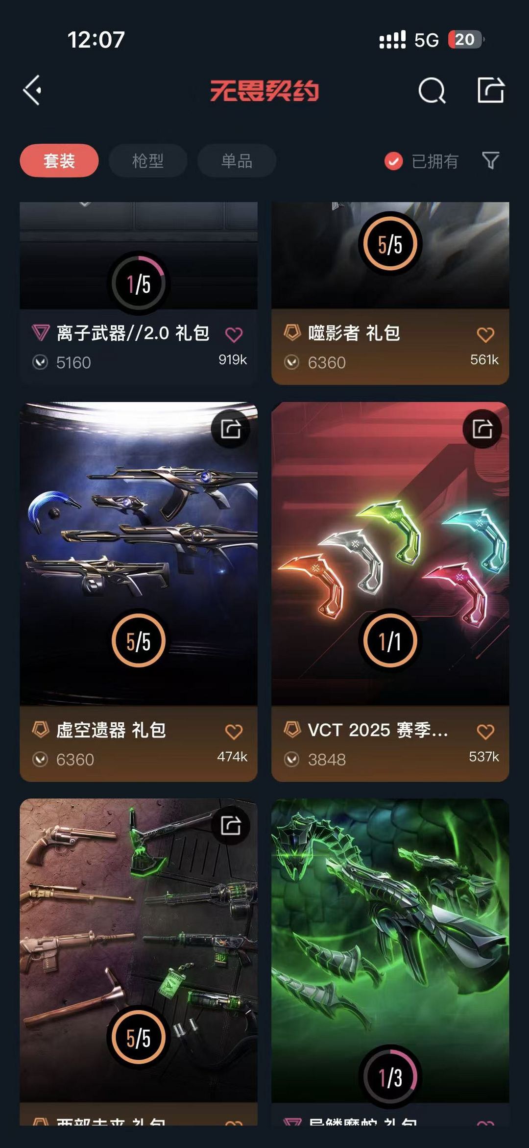 点击看大图