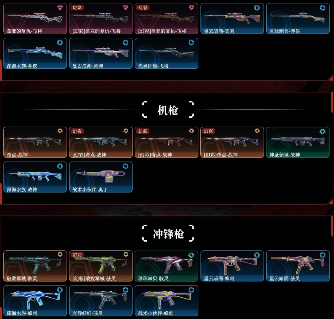 无畏契约租号