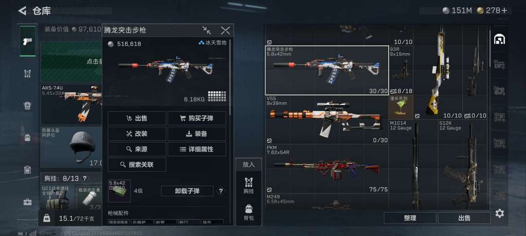 三角洲行动手游租号