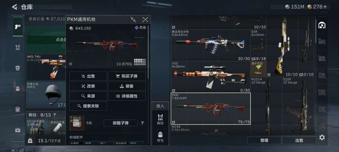 三角洲行动手游租号