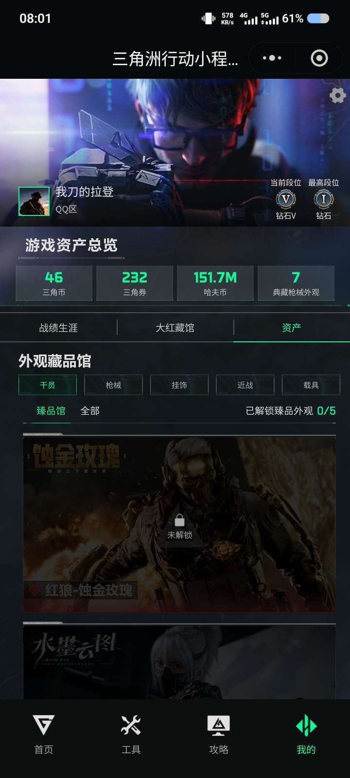 三角洲行动手游租号