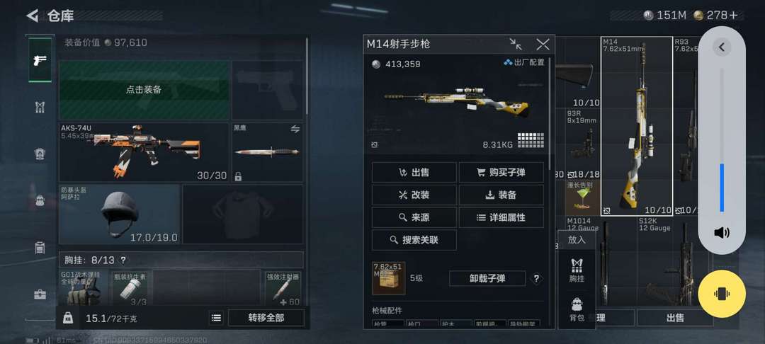 三角洲行动手游租号