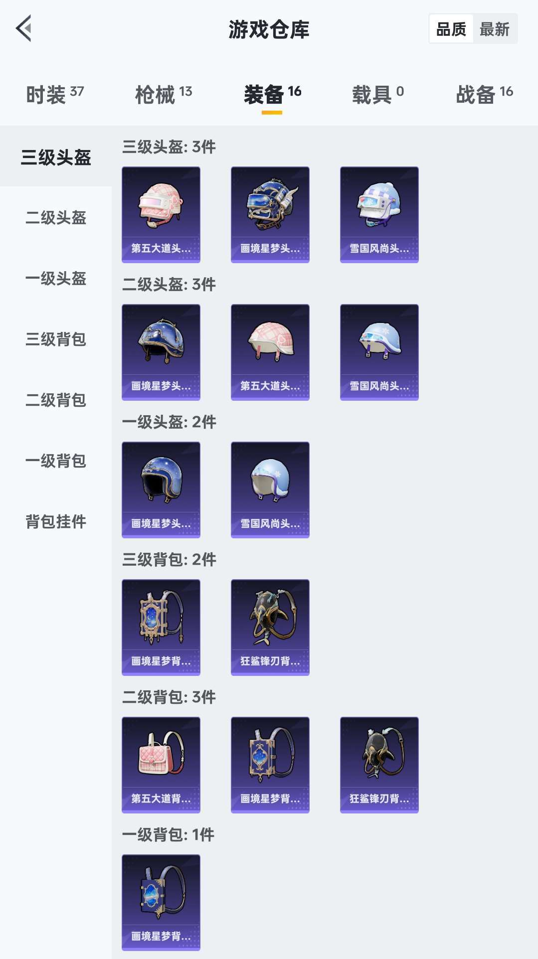 和平精英租号