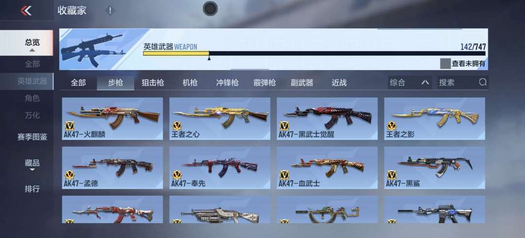 枪战王者租号